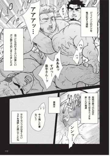 [Terujirou] Dokusha Seikou Enikki Vol.03 Inran Couple to Hard na 3P Fhentai - Page 7