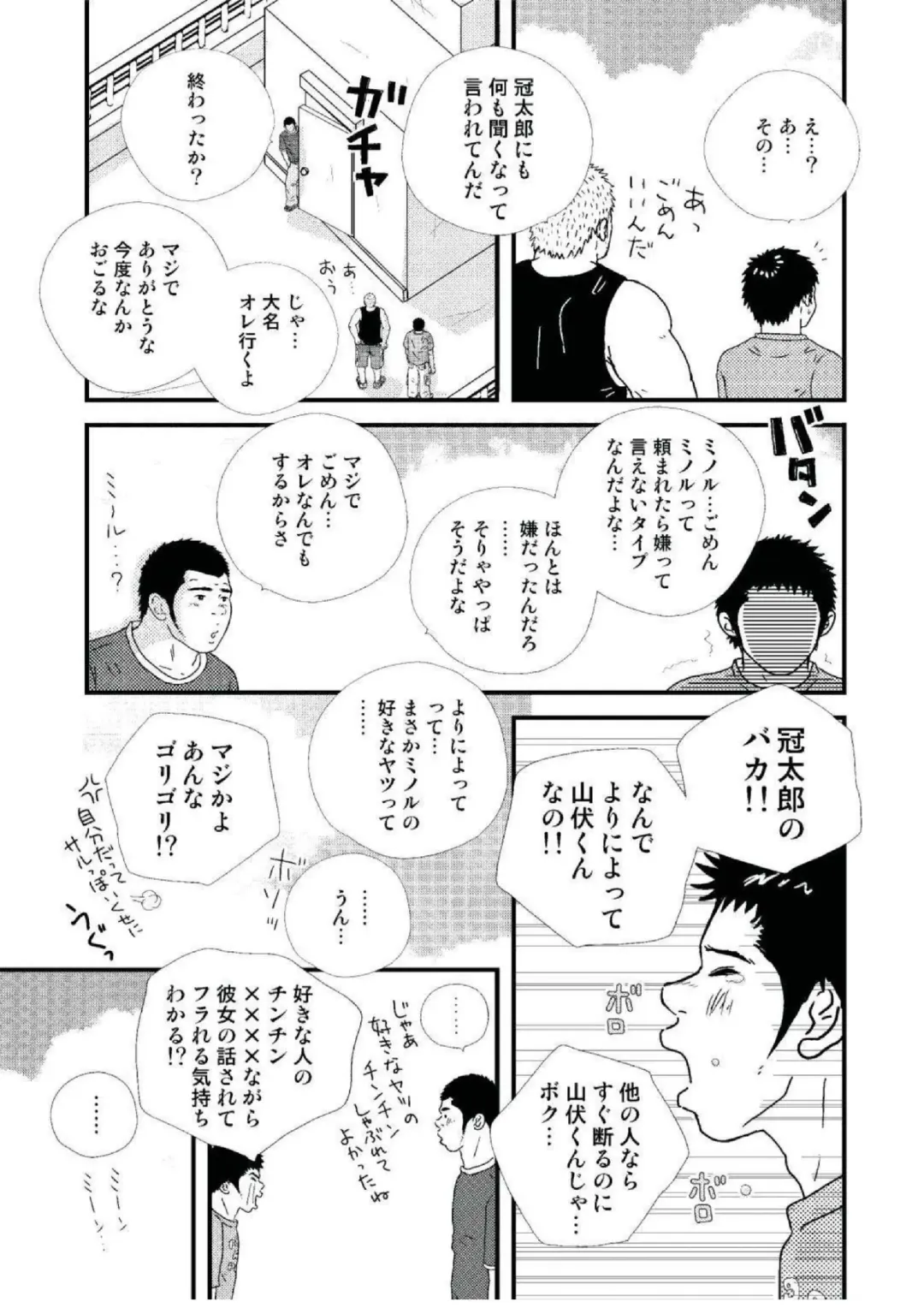 [Nohara Kuro] SUCK! Fhentai - Page 15