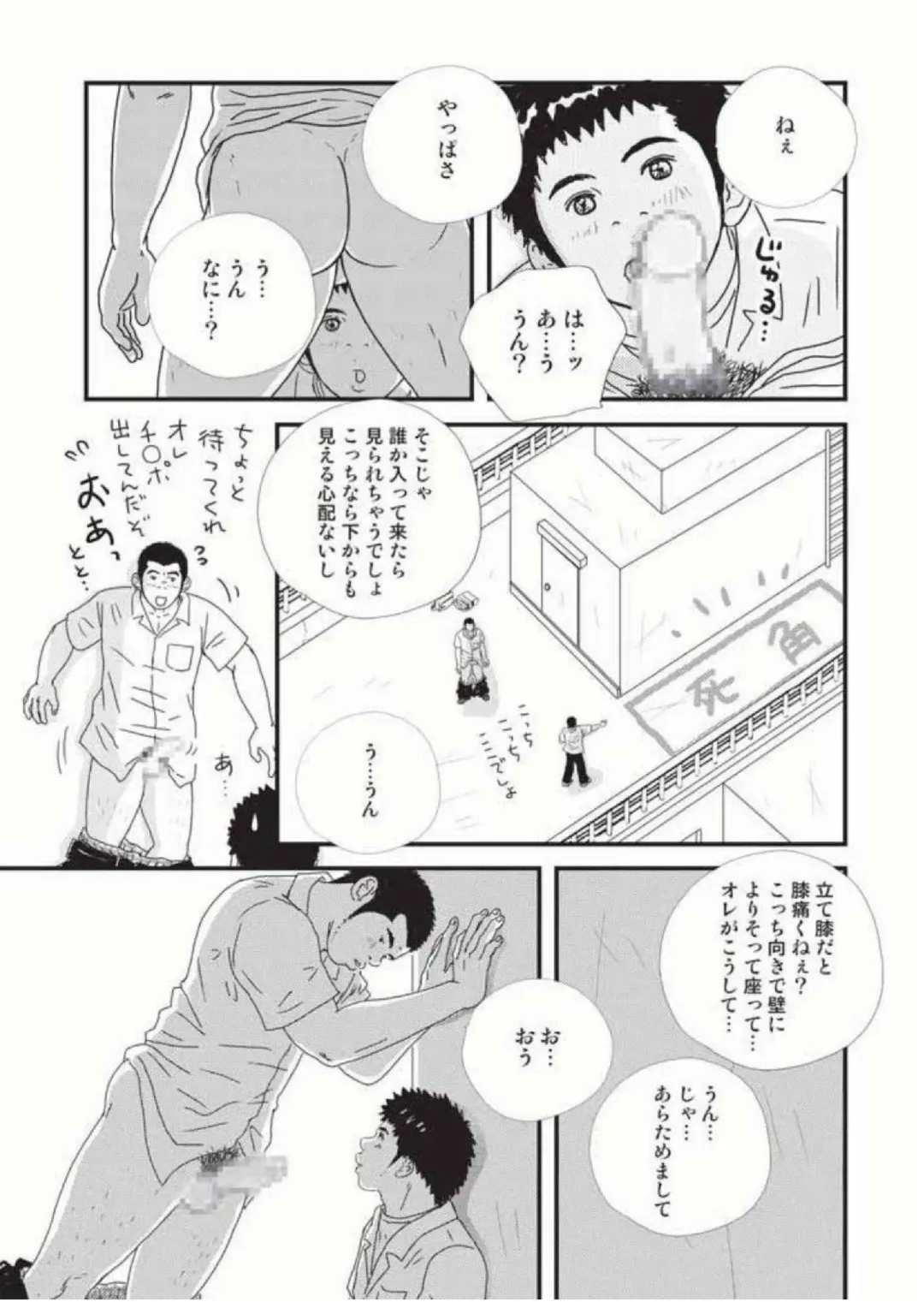 [Nohara Kuro] SUCK! Fhentai - Page 7