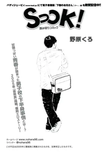 Read [Nohara Kuro] SUCK! - Fhentai