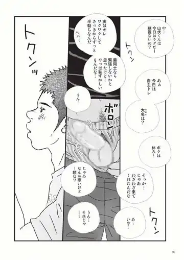 [Nohara Kuro] SUCK! Fhentai - Page 12