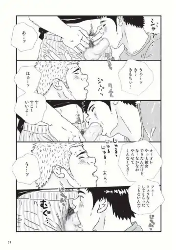 [Nohara Kuro] SUCK! Fhentai - Page 13