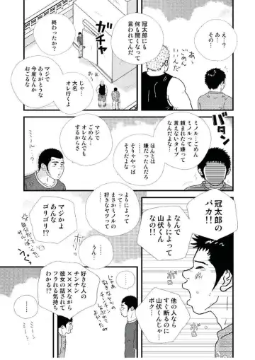 [Nohara Kuro] SUCK! Fhentai - Page 15