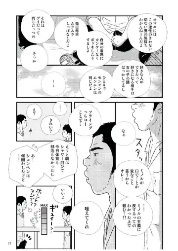 [Nohara Kuro] SUCK! Fhentai - Page 5