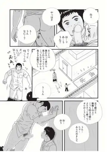 [Nohara Kuro] SUCK! Fhentai - Page 7