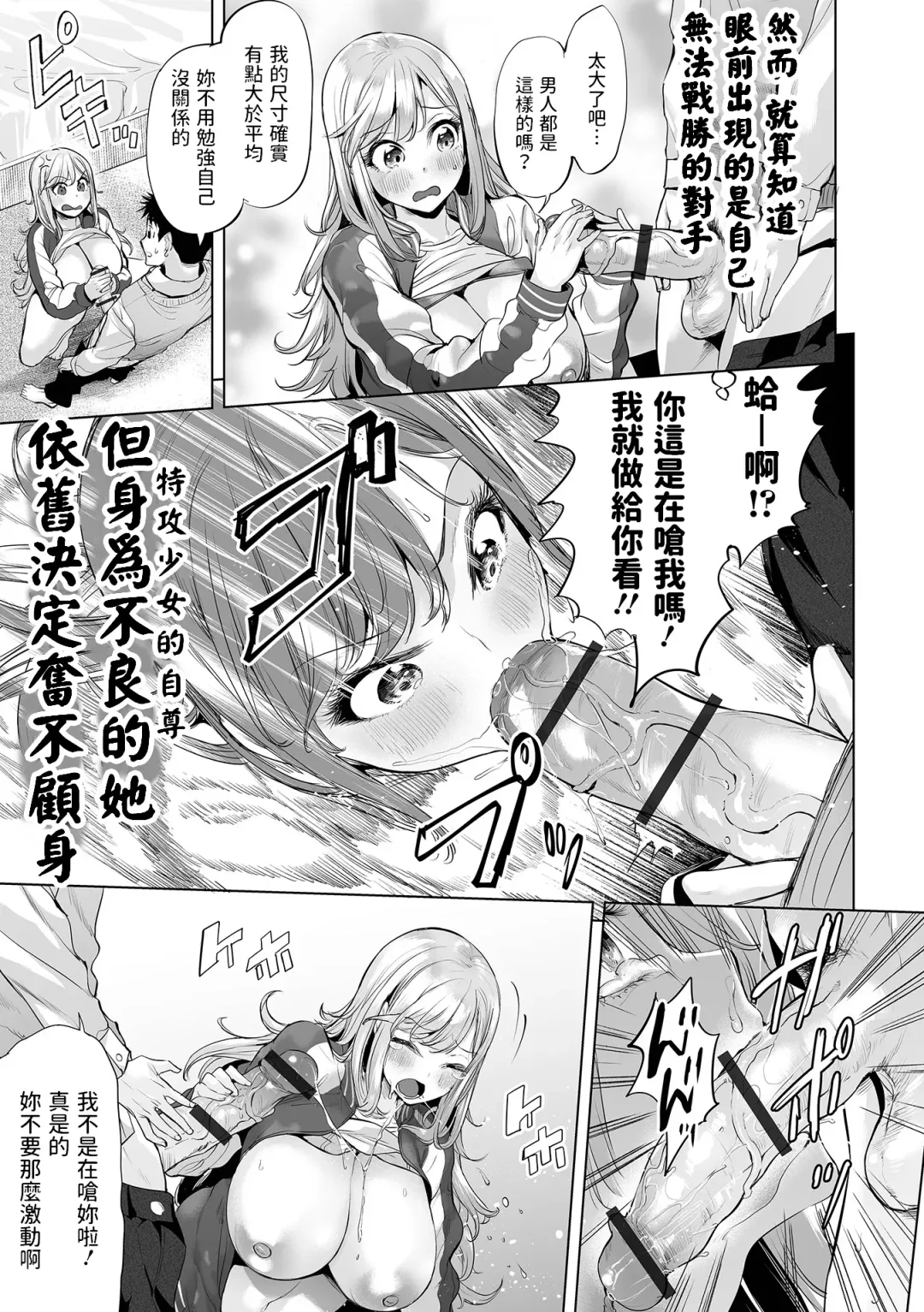 [Ere 2 Earo] Yoroshiku!! My Darling Fhentai - Page 7