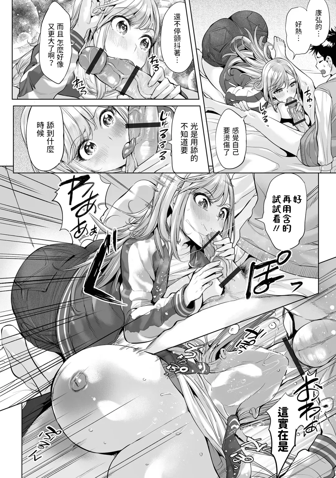 [Ere 2 Earo] Yoroshiku!! My Darling Fhentai - Page 8