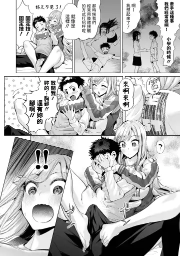 [Ere 2 Earo] Yoroshiku!! My Darling Fhentai - Page 4