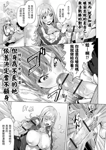[Ere 2 Earo] Yoroshiku!! My Darling Fhentai - Page 7