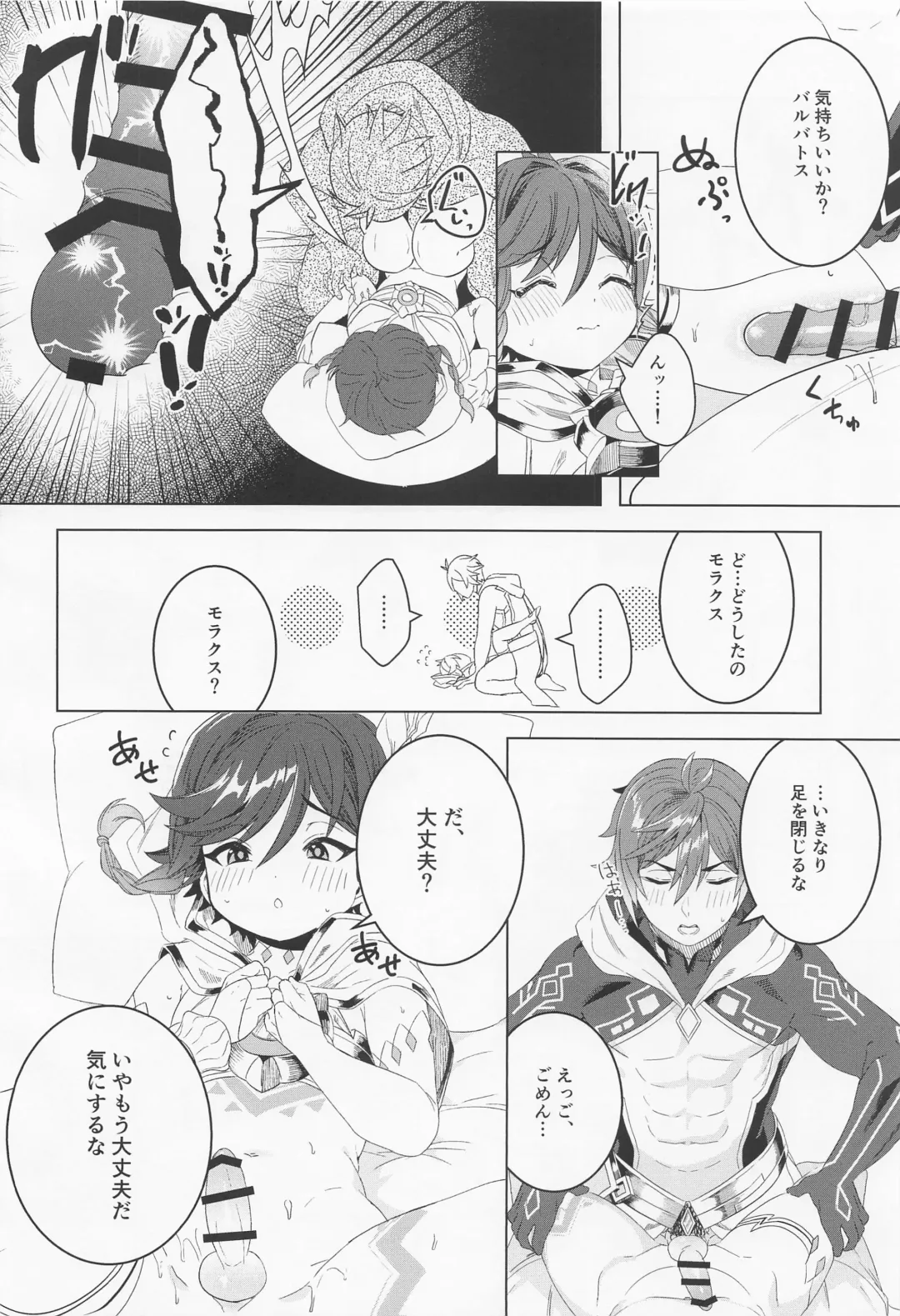 [Don9ri] Tomodachi Sotsugyou Fhentai - Page 17