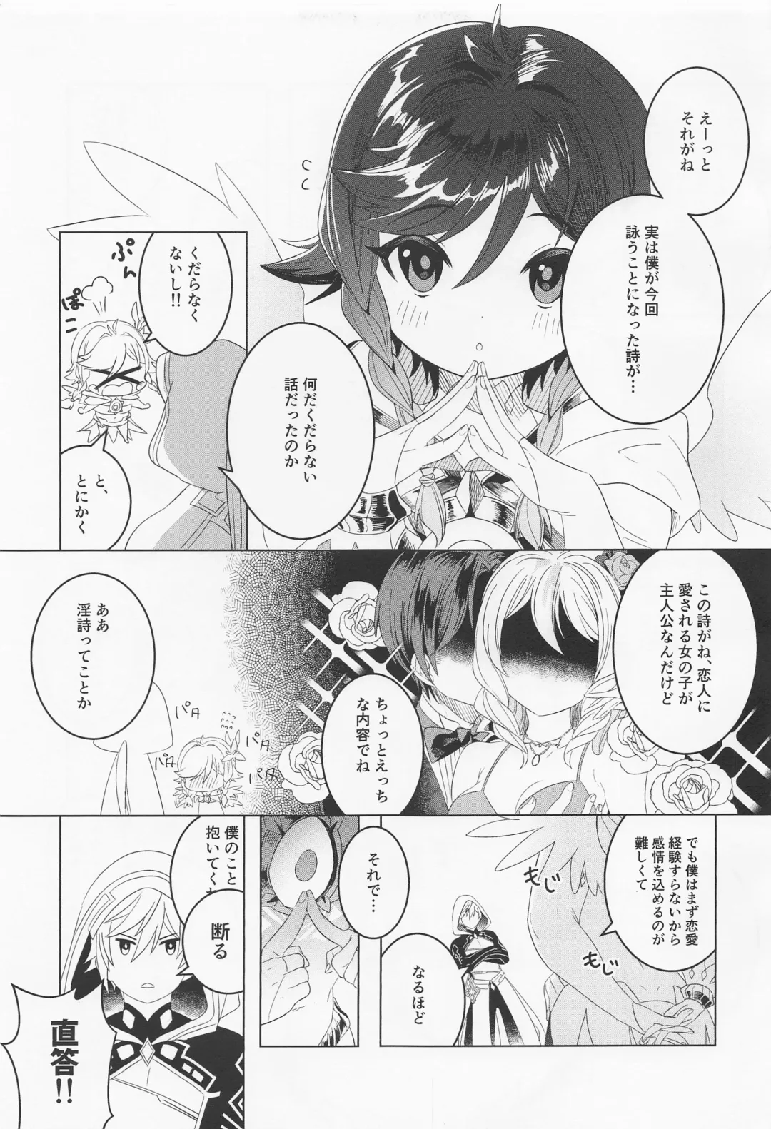 [Don9ri] Tomodachi Sotsugyou Fhentai - Page 4