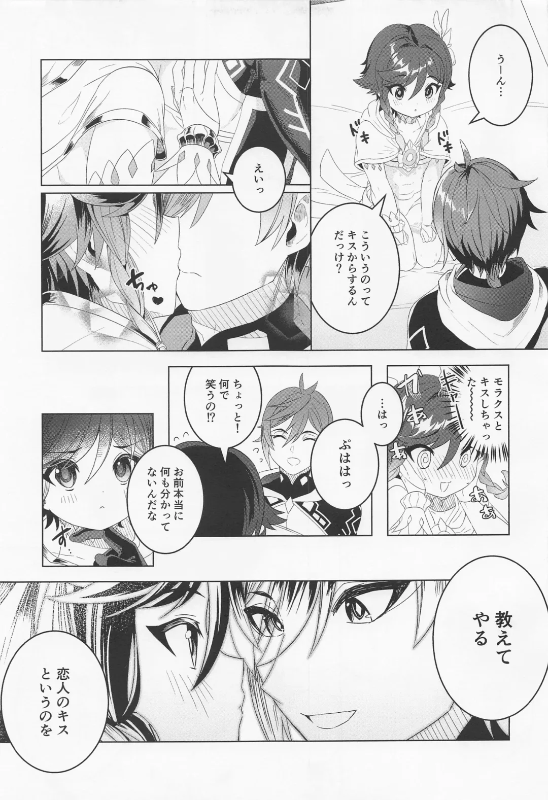 [Don9ri] Tomodachi Sotsugyou Fhentai - Page 8