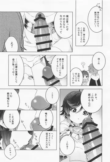 [Don9ri] Tomodachi Sotsugyou Fhentai - Page 10