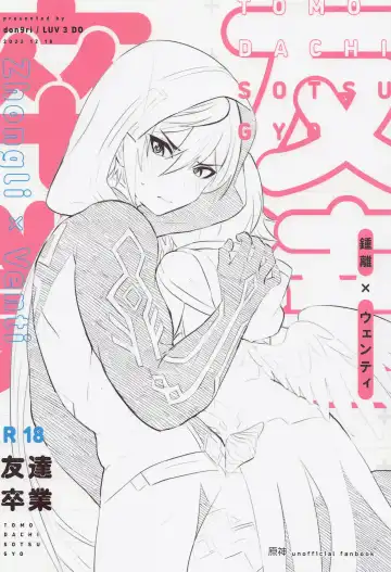 [Don9ri] Tomodachi Sotsugyou Fhentai - Page 26