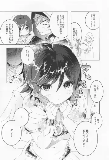 [Don9ri] Tomodachi Sotsugyou Fhentai - Page 5