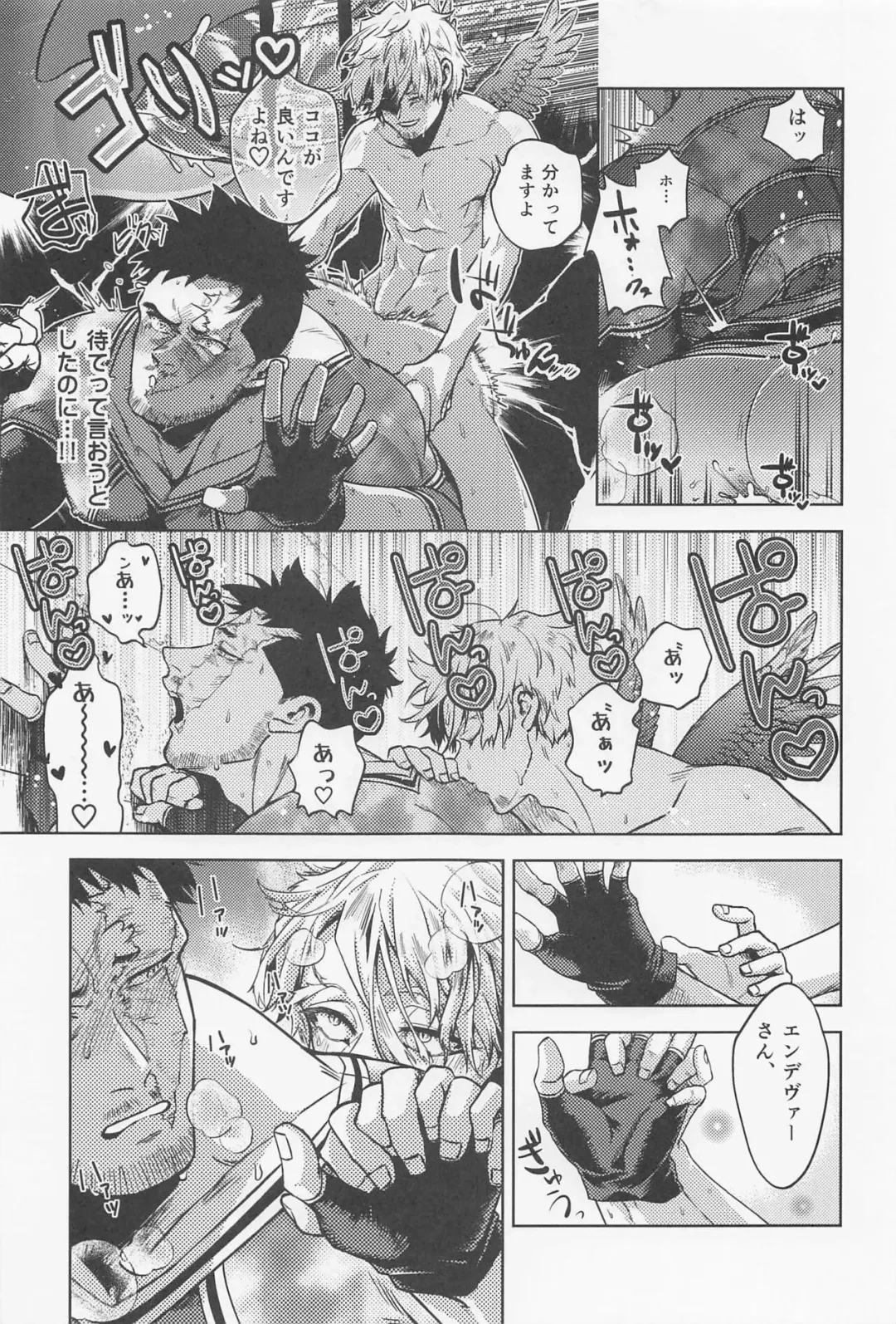 30-pun shika Nai!!!! Fhentai - Page 10