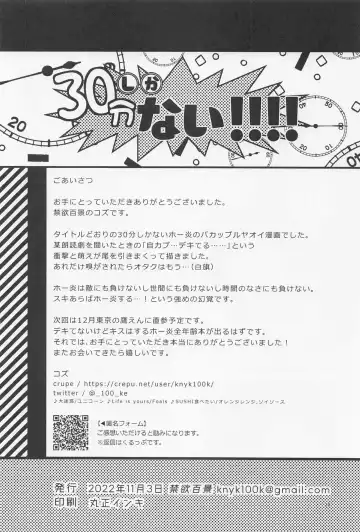 30-pun shika Nai!!!! Fhentai - Page 17