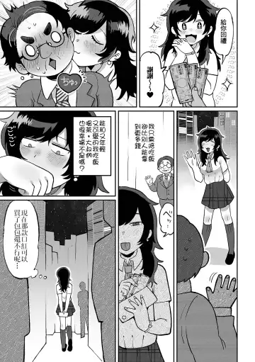 [Igarashi Hazuki] Nee Papa onegai Fhentai - Page 6