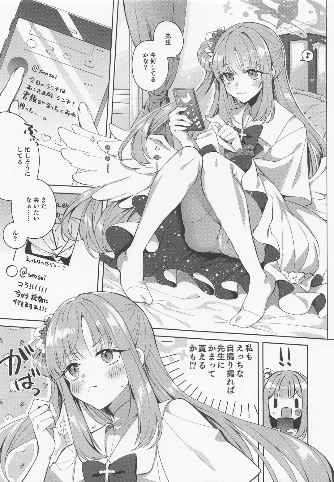 [Tsukushi Haru] Watashi dake Mitete yo, Sensei. Fhentai - Page 2