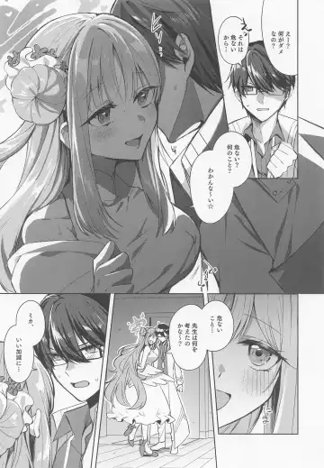 [Tsukushi Haru] Watashi dake Mitete yo, Sensei. Fhentai - Page 7