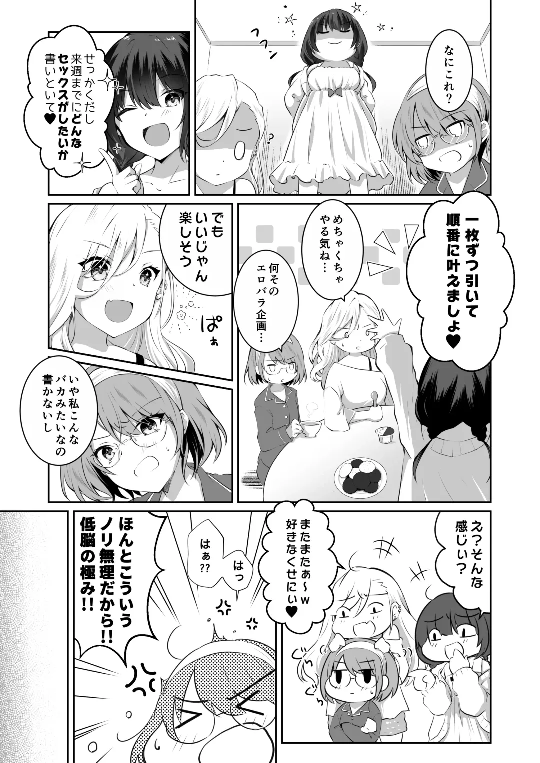 [Orico] Kateinai Baishun 2 ~Okane wa Iranai, 3P ga Shitai!~ Fhentai - Page 12