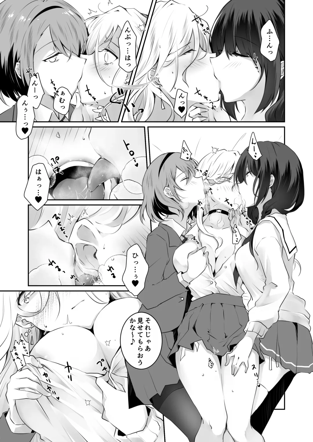 [Orico] Kateinai Baishun 2 ~Okane wa Iranai, 3P ga Shitai!~ Fhentai - Page 16