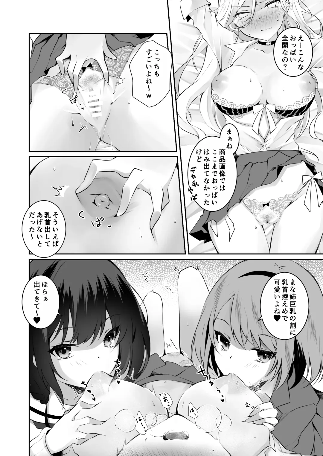 [Orico] Kateinai Baishun 2 ~Okane wa Iranai, 3P ga Shitai!~ Fhentai - Page 17