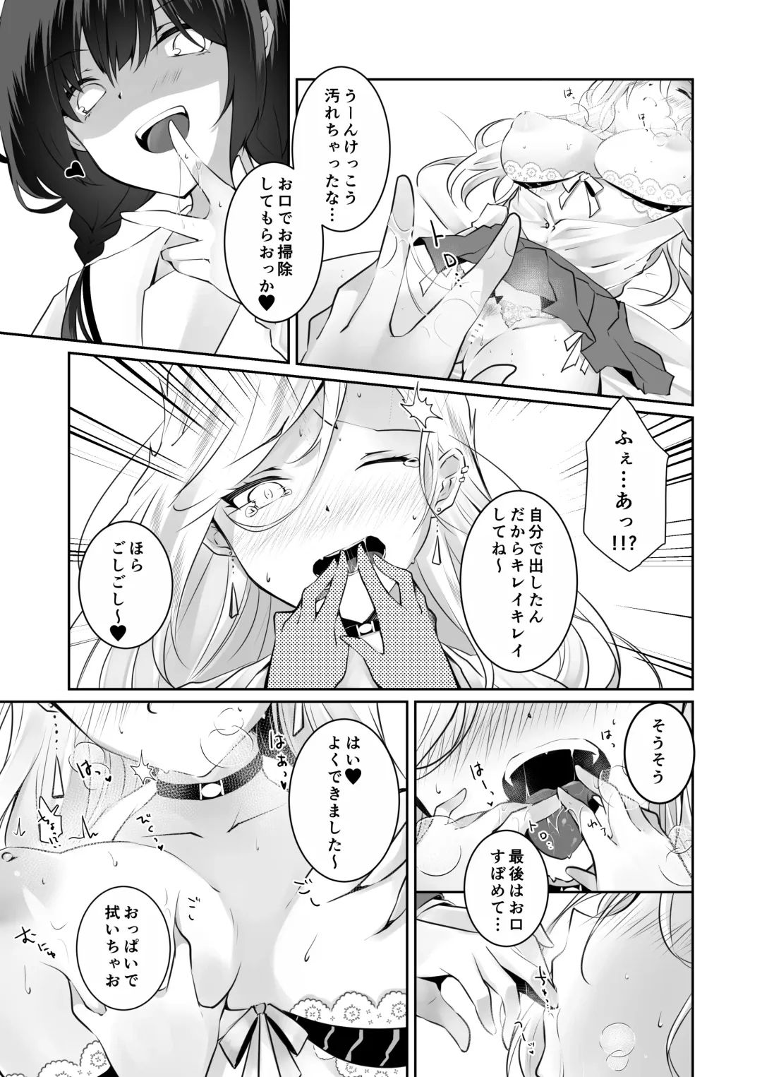 [Orico] Kateinai Baishun 2 ~Okane wa Iranai, 3P ga Shitai!~ Fhentai - Page 20