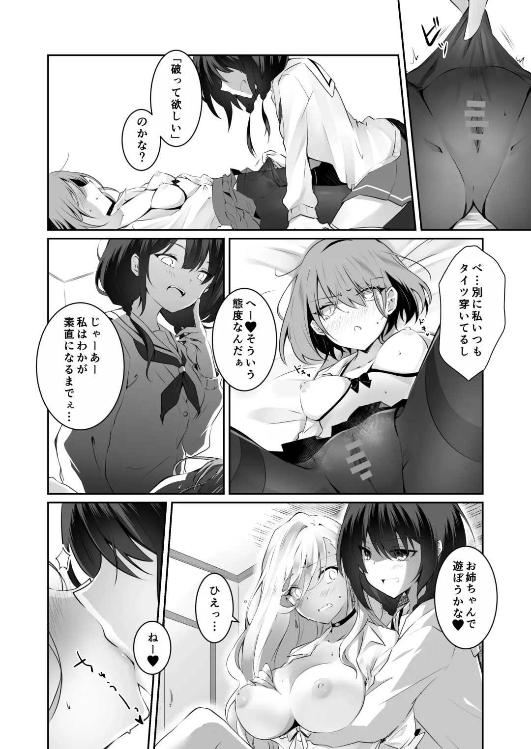[Orico] Kateinai Baishun 2 ~Okane wa Iranai, 3P ga Shitai!~ Fhentai - Page 23