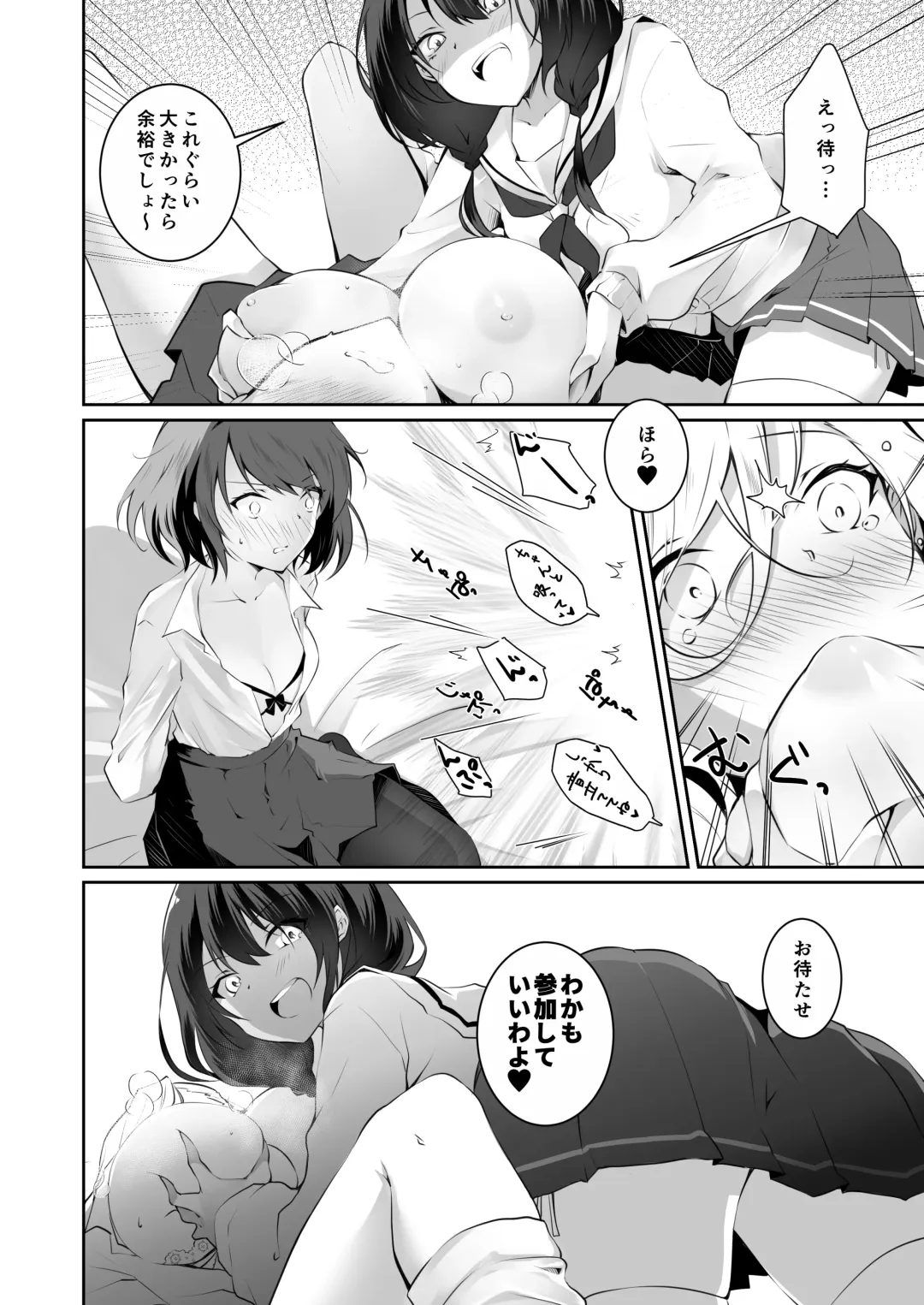 [Orico] Kateinai Baishun 2 ~Okane wa Iranai, 3P ga Shitai!~ Fhentai - Page 25