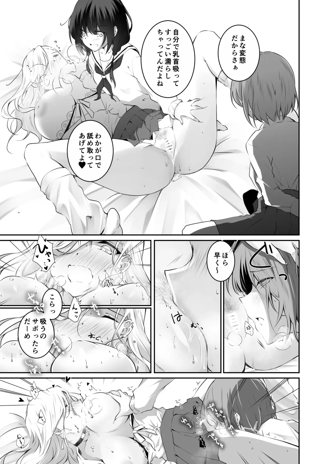 [Orico] Kateinai Baishun 2 ~Okane wa Iranai, 3P ga Shitai!~ Fhentai - Page 26