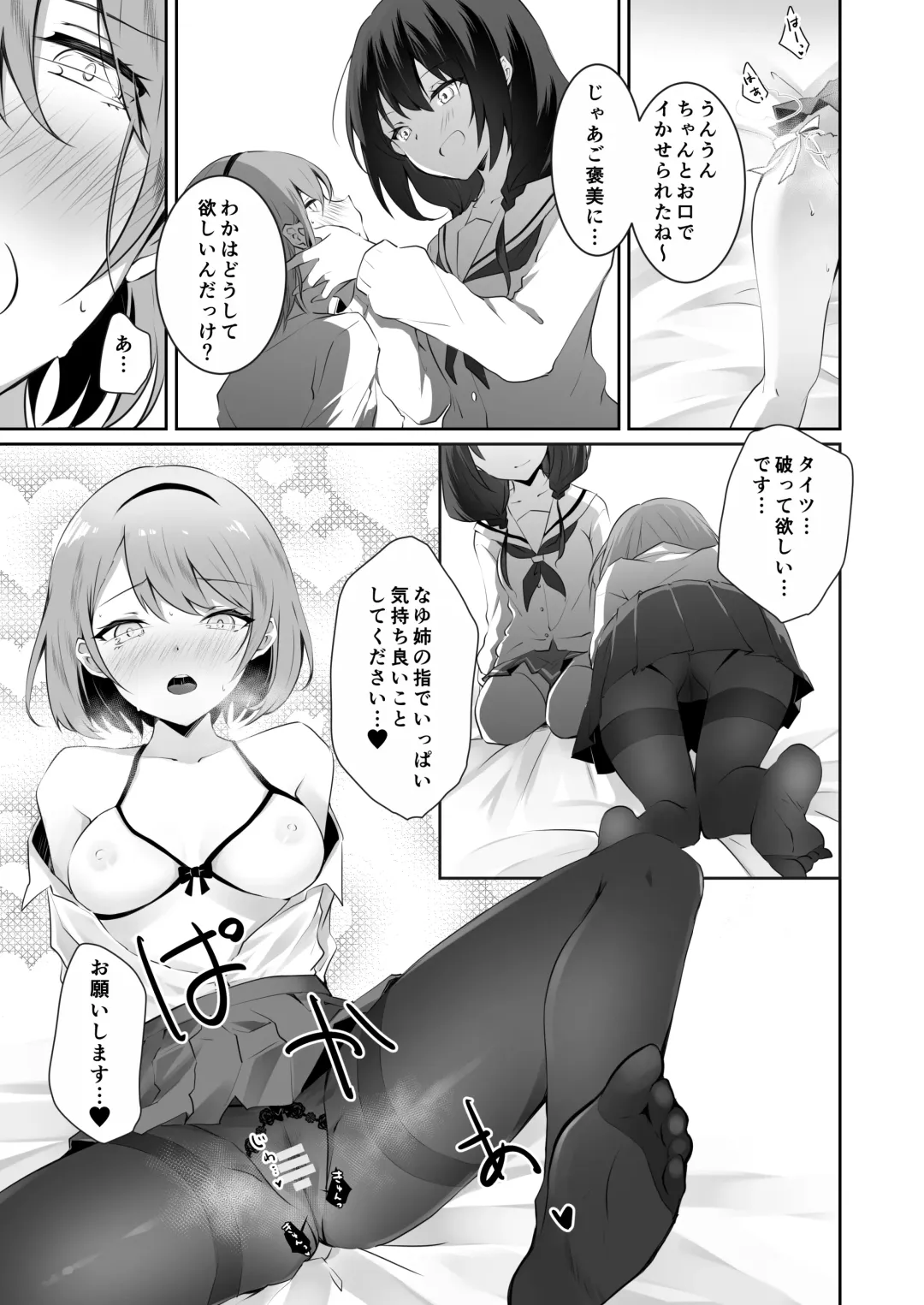 [Orico] Kateinai Baishun 2 ~Okane wa Iranai, 3P ga Shitai!~ Fhentai - Page 28