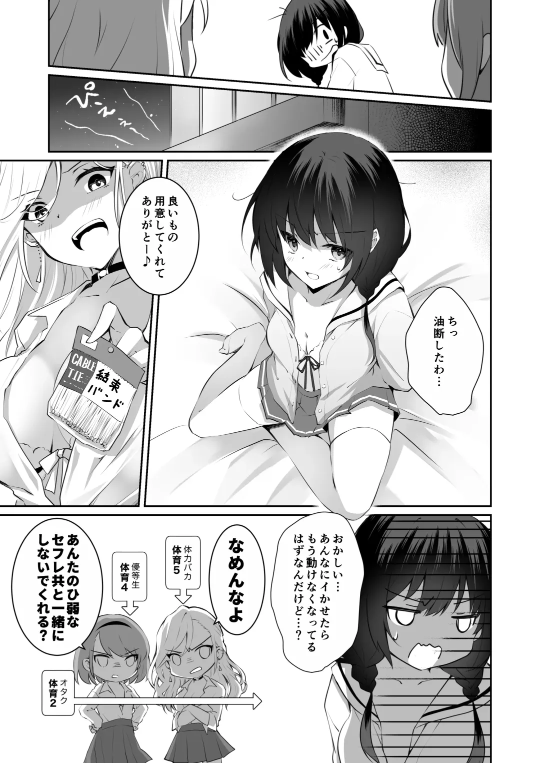 [Orico] Kateinai Baishun 2 ~Okane wa Iranai, 3P ga Shitai!~ Fhentai - Page 38