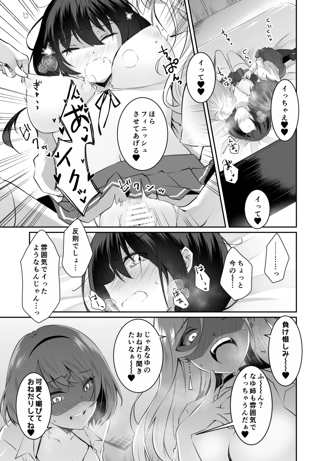 [Orico] Kateinai Baishun 2 ~Okane wa Iranai, 3P ga Shitai!~ Fhentai - Page 46