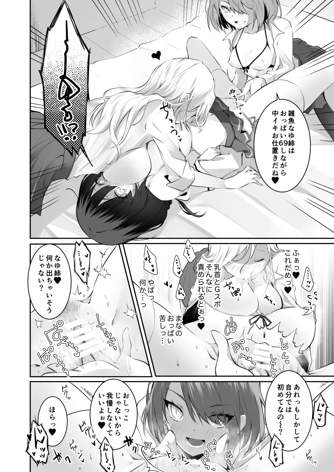 [Orico] Kateinai Baishun 2 ~Okane wa Iranai, 3P ga Shitai!~ Fhentai - Page 51