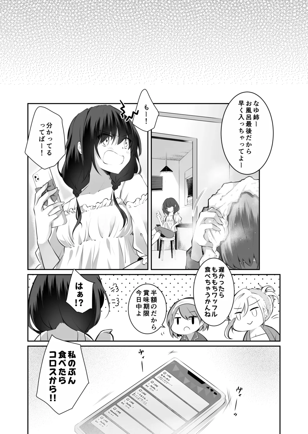 [Orico] Kateinai Baishun 2 ~Okane wa Iranai, 3P ga Shitai!~ Fhentai - Page 55