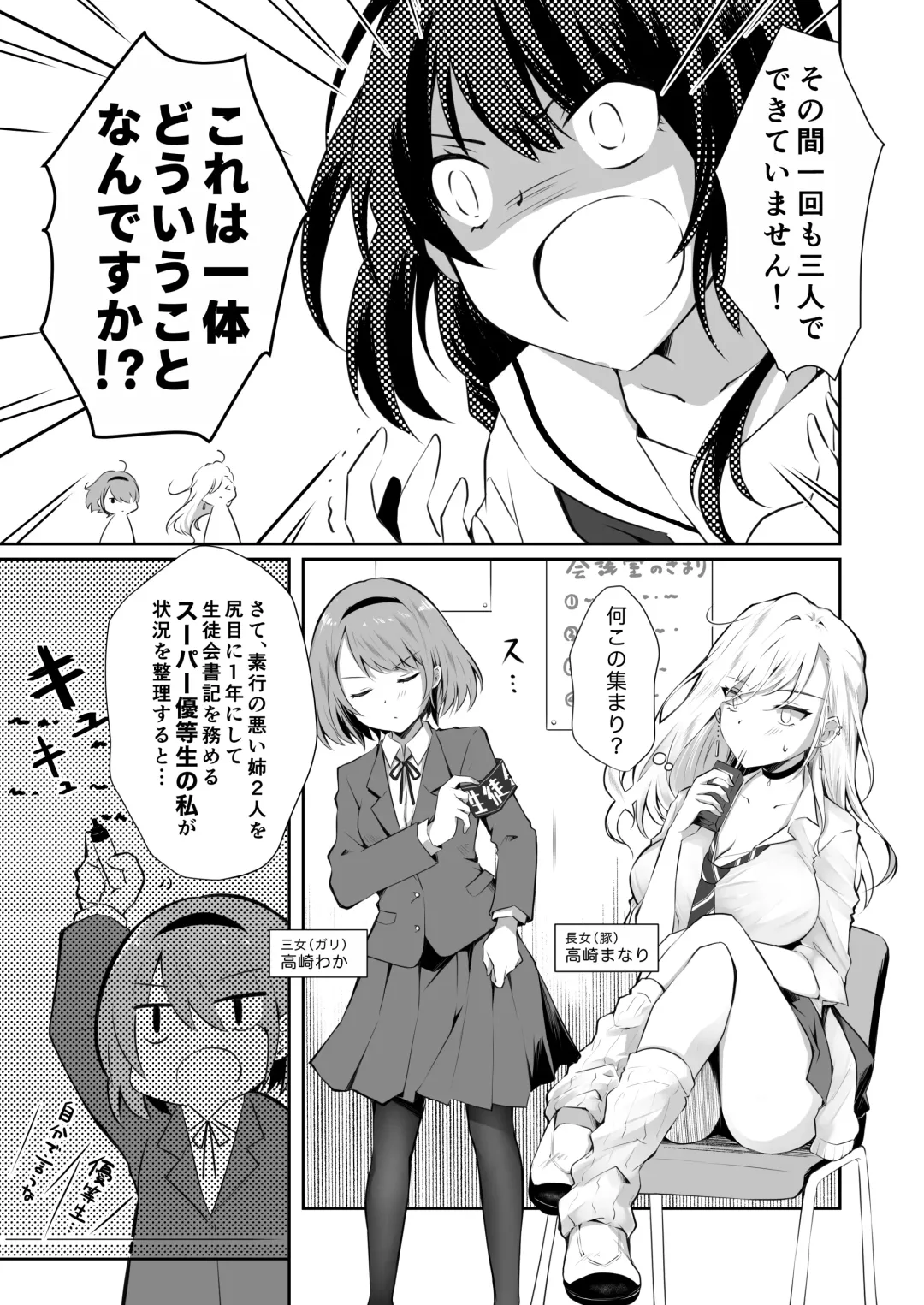 [Orico] Kateinai Baishun 2 ~Okane wa Iranai, 3P ga Shitai!~ Fhentai - Page 6
