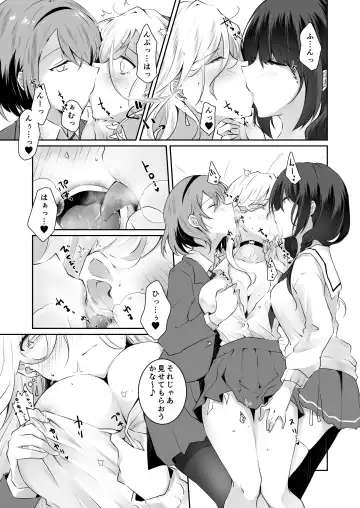[Orico] Kateinai Baishun 2 ~Okane wa Iranai, 3P ga Shitai!~ Fhentai - Page 16