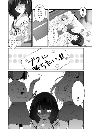 [Orico] Kateinai Baishun 2 ~Okane wa Iranai, 3P ga Shitai!~ Fhentai - Page 37