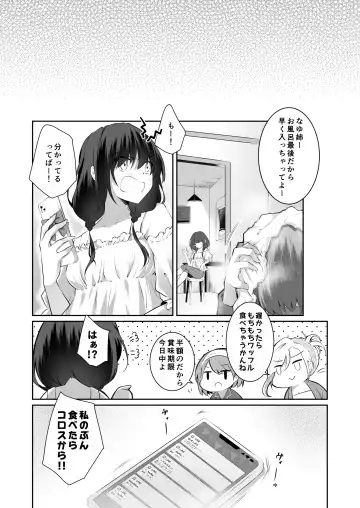 [Orico] Kateinai Baishun 2 ~Okane wa Iranai, 3P ga Shitai!~ Fhentai - Page 55