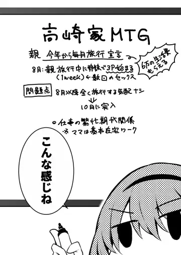 [Orico] Kateinai Baishun 2 ~Okane wa Iranai, 3P ga Shitai!~ Fhentai - Page 7