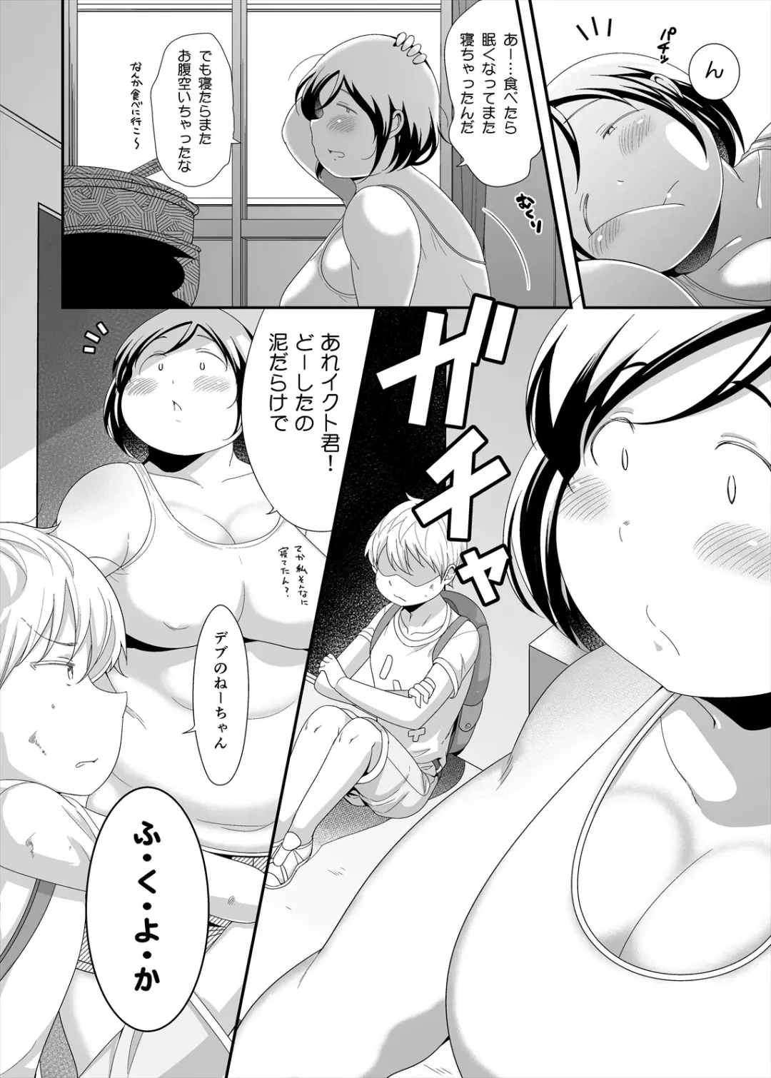 [Takeyama Shimeji] Otonari no jimipotya onechan Fhentai - Page 6