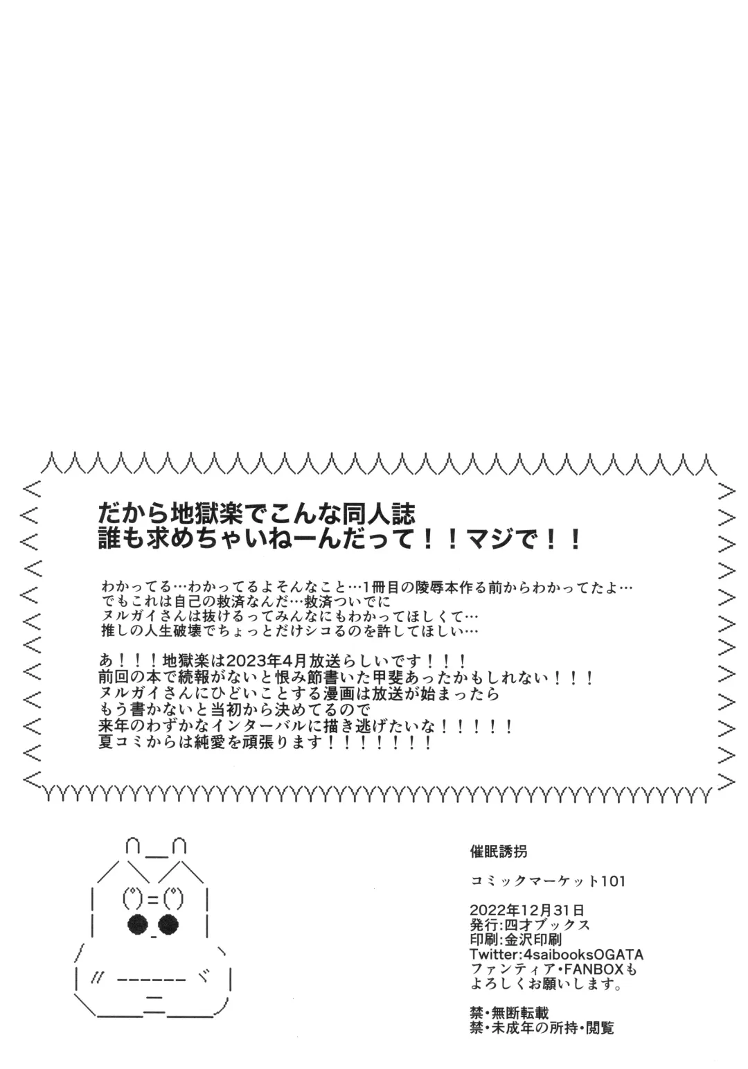 [Ogata Zen] Saimin Yuukai Fhentai - Page 21