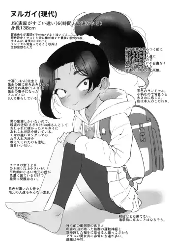 [Ogata Zen] Saimin Yuukai Fhentai - Page 20