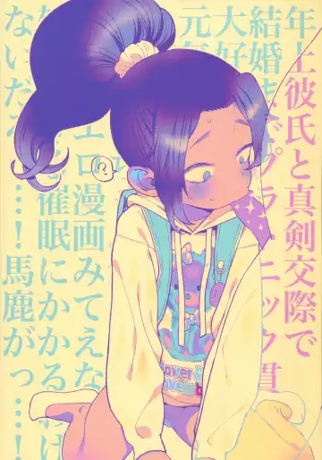 [Ogata Zen] Saimin Yuukai Fhentai - Page 22