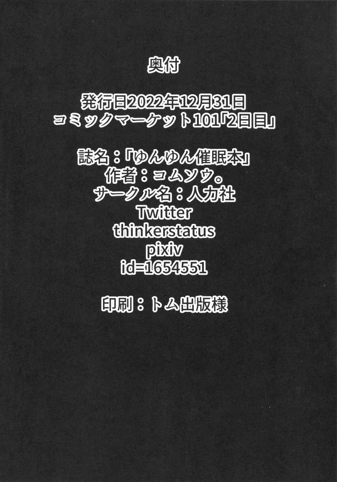 [Komusou] Yunyun Saimin  Hon Fhentai - Page 17