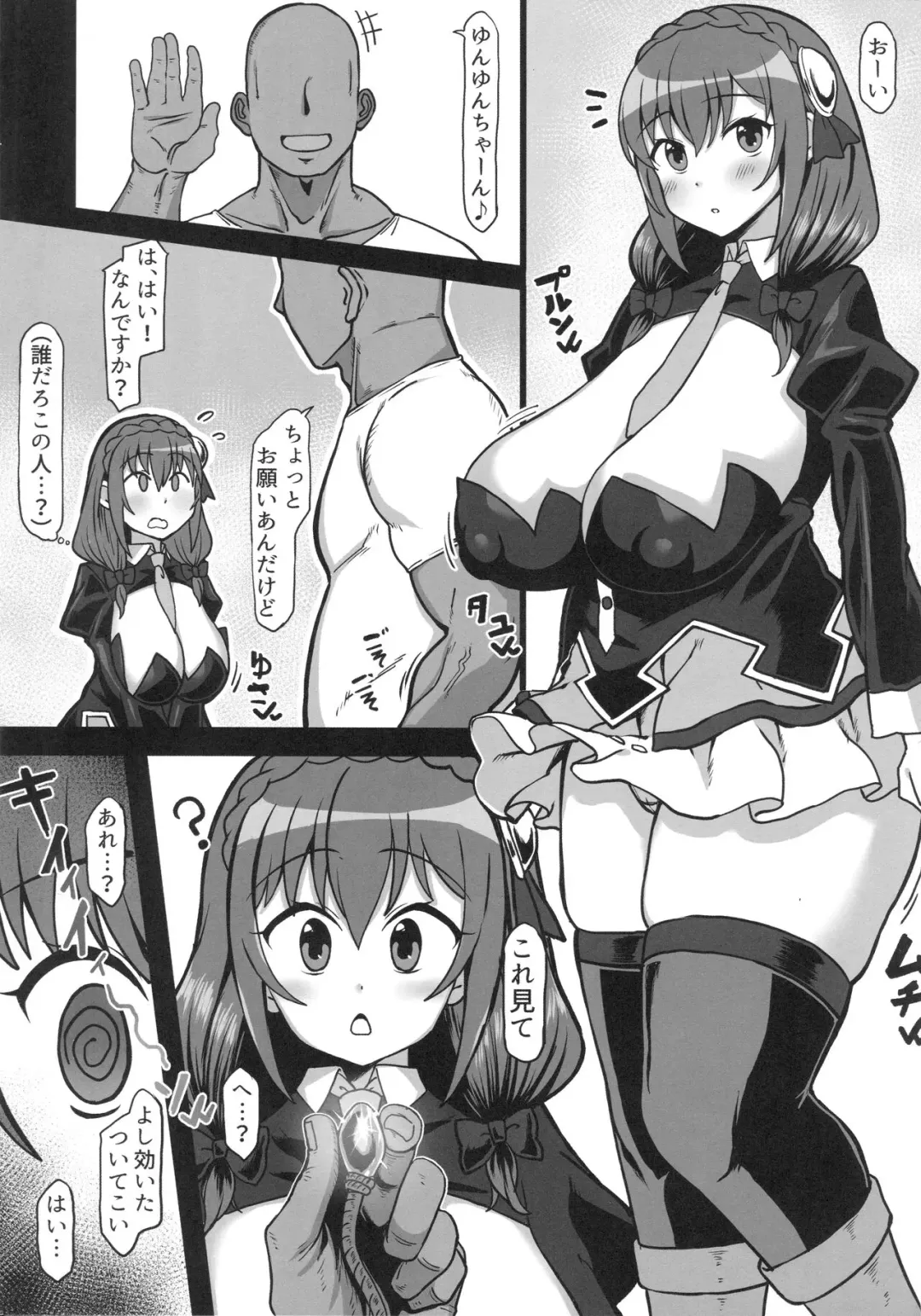 [Komusou] Yunyun Saimin  Hon Fhentai - Page 2