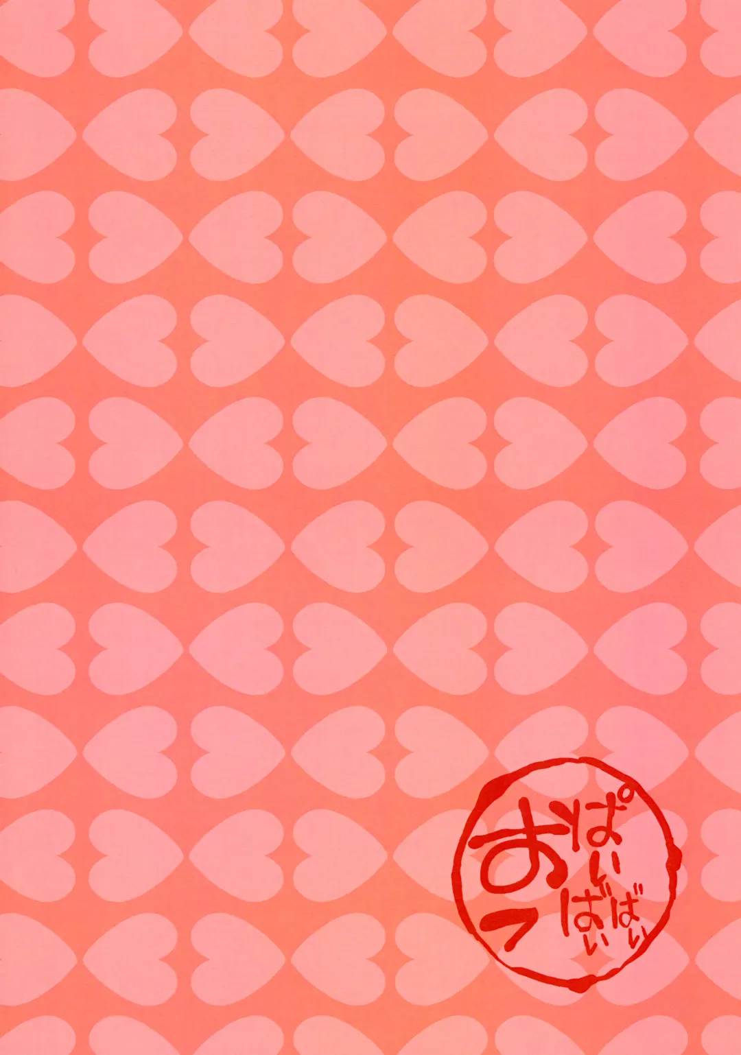 [Azukiko] Koi | Love Fhentai - Page 38