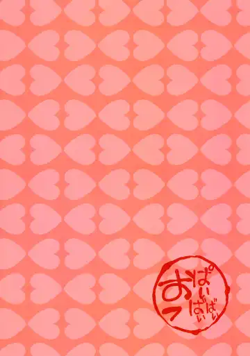 [Azukiko] Koi | Love Fhentai - Page 38