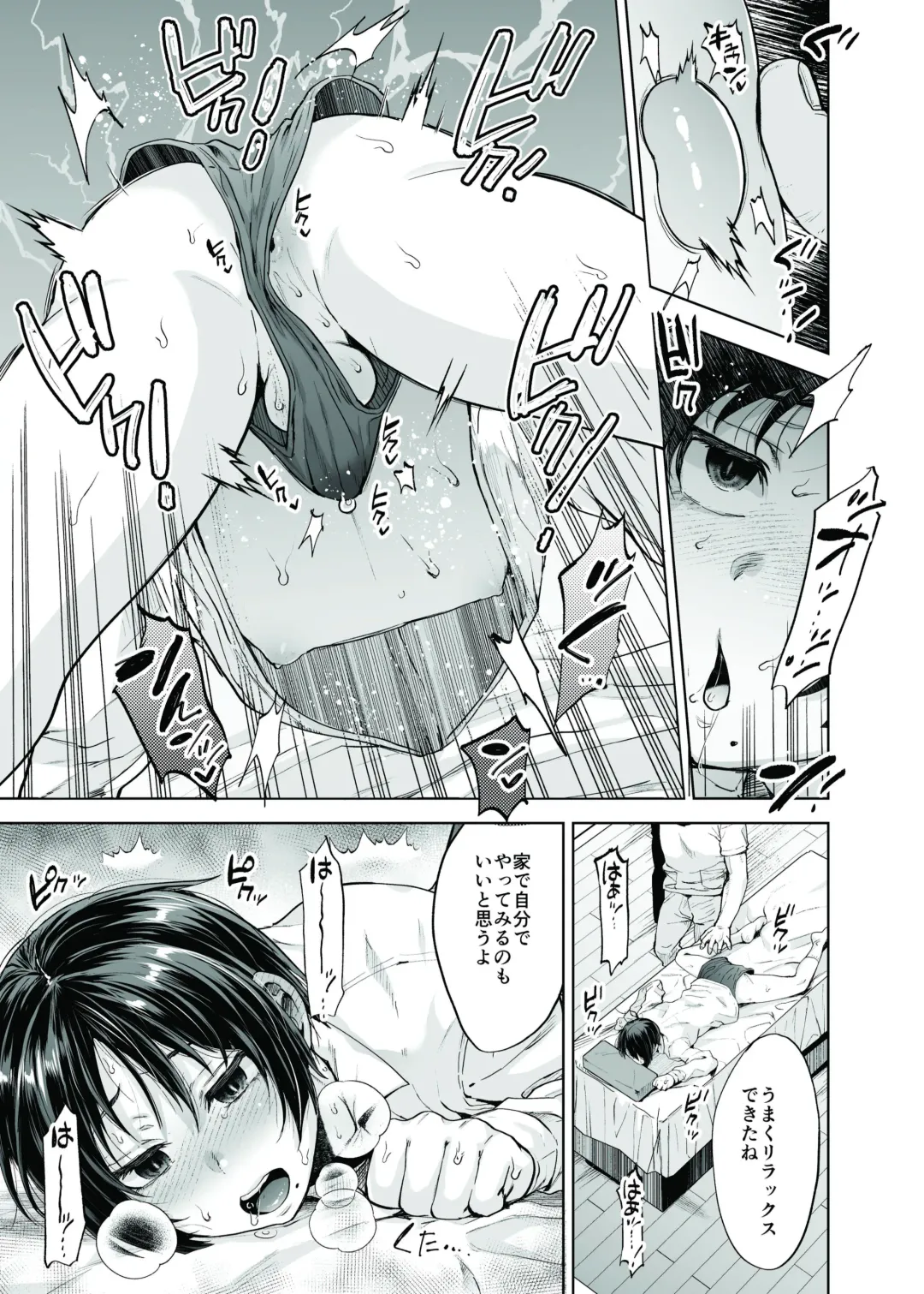 [Tsukuru] Yuutousei Shounen to Himitsu no Tokubetsu Massage Fhentai - Page 14